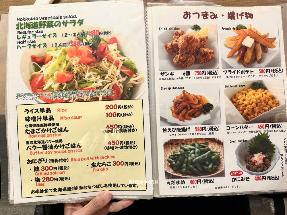 北海道登別溫泉美食推薦|登別溫泉市場超新鮮海鮮丼、現烤大扇貝、牡蠣與超厚鮪魚大腹 北海道登別溫泉美食推薦|登別溫泉市場超新鮮海鮮丼、現烤大扇貝、牡蠣與超厚鮪魚大腹