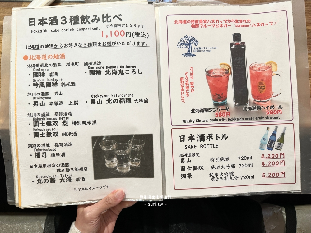 北海道登別溫泉美食推薦｜登別溫泉市場超新鮮海鮮丼、現烤大扇貝、牡蠣與超厚鮪魚大腹