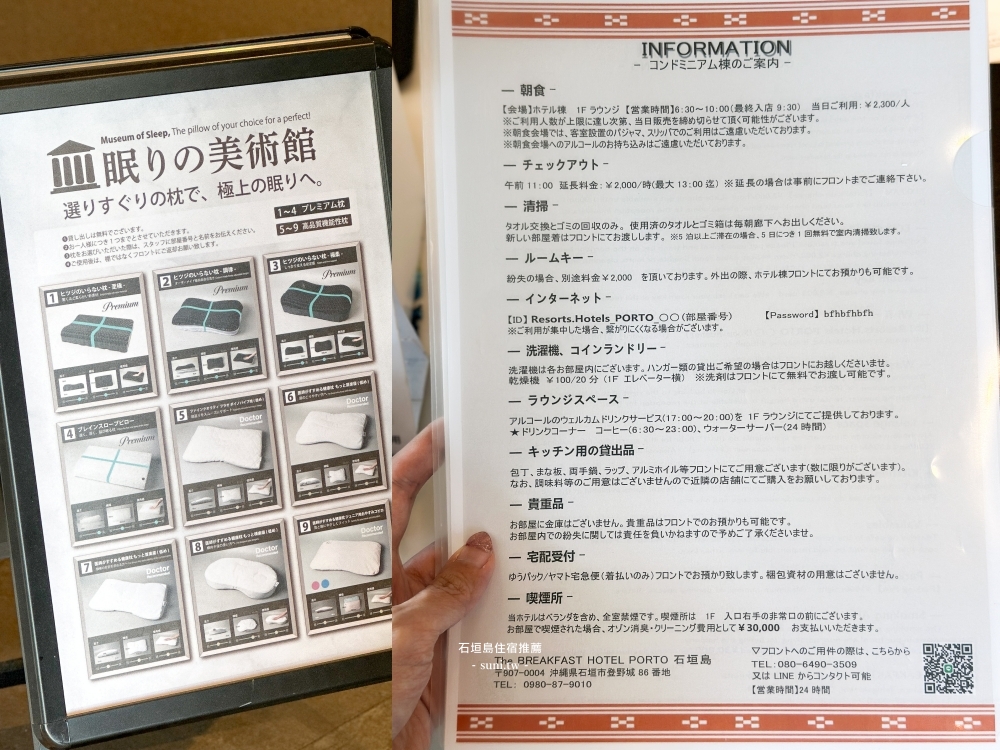 石垣島住宿推薦｜The Breakfast Hotel Porto。獨立洗衣機~泡盛喝到飽！早餐必吃A5等級石垣牛