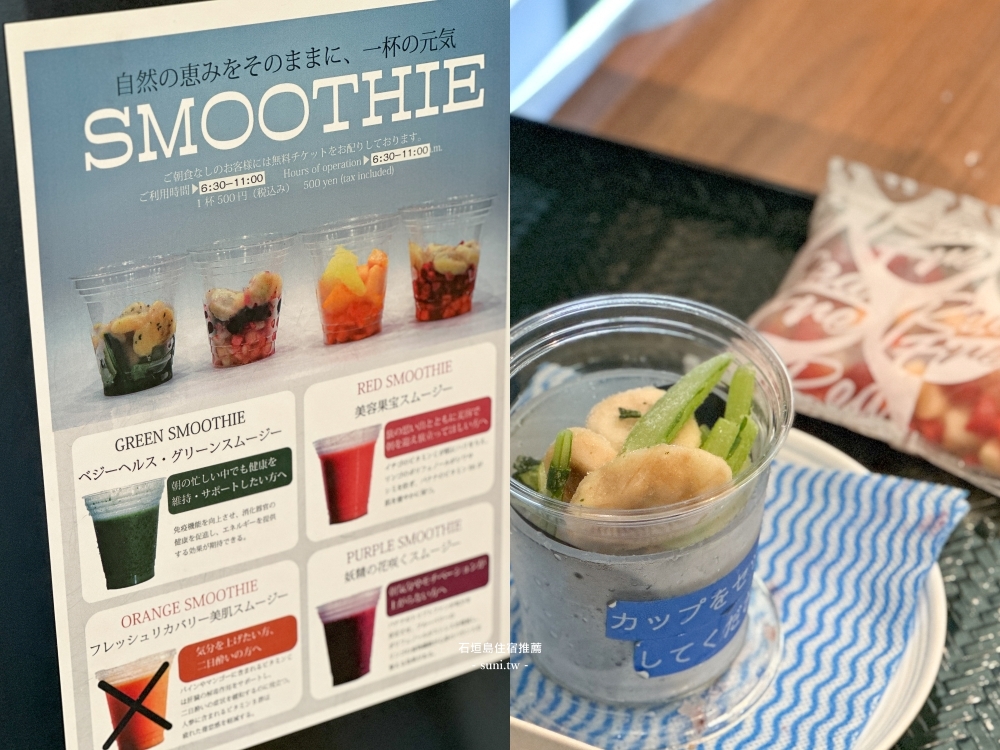 石垣島住宿推薦｜The Breakfast Hotel Porto。獨立洗衣機~泡盛喝到飽！早餐必吃A5等級石垣牛