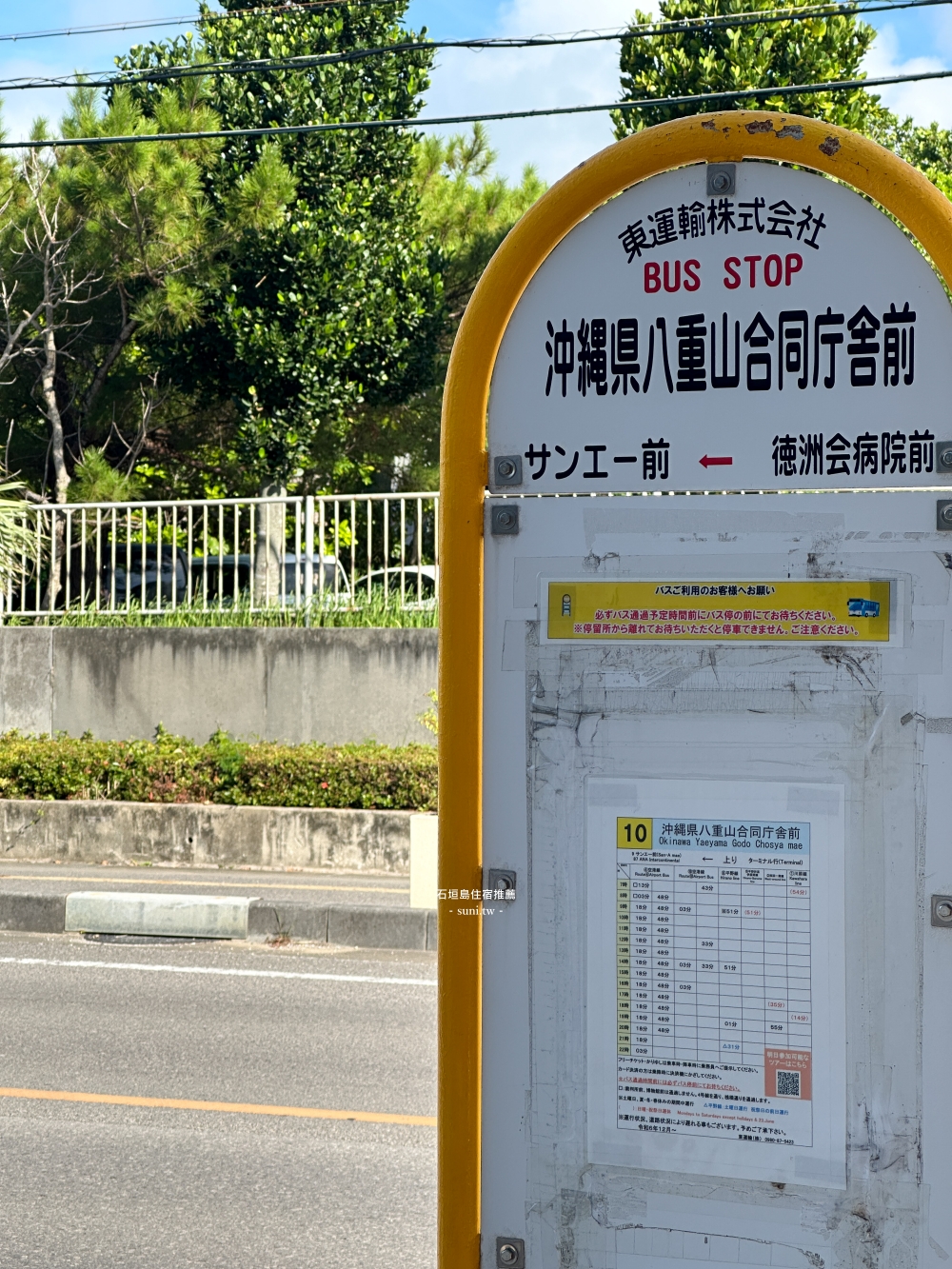 石垣島住宿推薦|Nest hotel Ishigaki Maesato Beach。真榮里海灘、唐吉軻德、超市藥妝店週邊~免費租借腳踏車和桌遊 石垣島住宿推薦|Nest hotel Ishigaki Maesato Beach。真榮里海灘、唐吉軻德、超市藥妝店週邊~免費租借腳踏車和桌遊