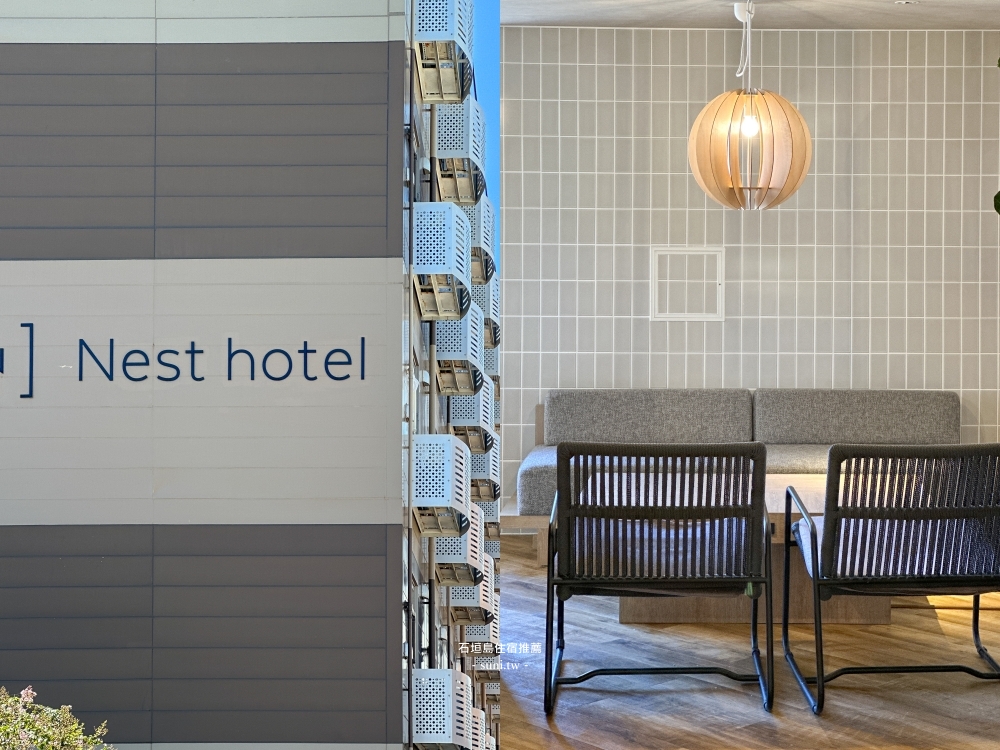 石垣島住宿推薦|Nest hotel Ishigaki Maesato Beach。真榮里海灘、唐吉軻德、超市藥妝店週邊~免費租借腳踏車和桌遊 石垣島住宿推薦|Nest hotel Ishigaki Maesato Beach。真榮里海灘、唐吉軻德、超市藥妝店週邊~免費租借腳踏車和桌遊