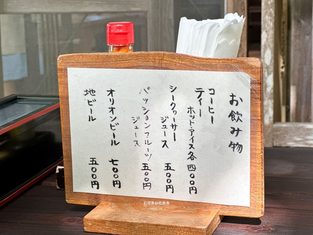 石垣島美食推薦|來夏世Kunatsuyu。八重山蕎麥麵~平價美食(菜單menu價位) 石垣島美食推薦|來夏世Kunatsuyu。八重山蕎麥麵~平價美食(菜單menu價位)