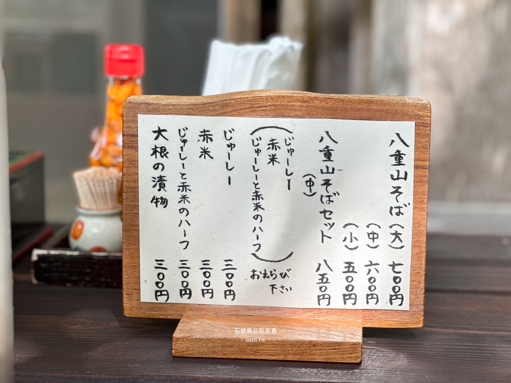 石垣島美食推薦｜來夏世Kunatsuyu。八重山蕎麥麵~平價美食(菜單menu價位)