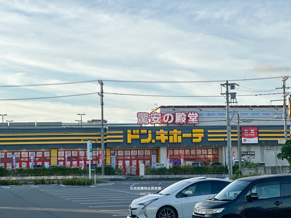 石垣島購物推薦|唐吉軻德、超市、藥妝店、電器行!石垣島限定黑糖、鹽、石垣牛 石垣島購物推薦|唐吉軻德、超市、藥妝店、電器行!石垣島限定黑糖、鹽、石垣牛