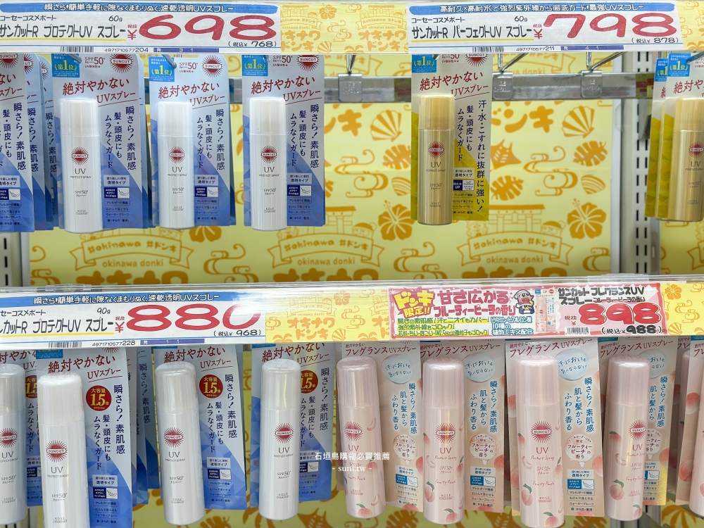 石垣島購物推薦|唐吉軻德、超市、藥妝店、電器行!石垣島限定黑糖、鹽、石垣牛 石垣島購物推薦|唐吉軻德、超市、藥妝店、電器行!石垣島限定黑糖、鹽、石垣牛