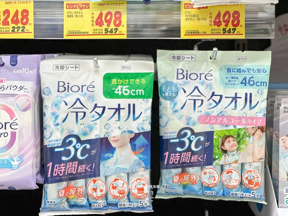石垣島購物推薦|唐吉軻德、超市、藥妝店、電器行!石垣島限定黑糖、鹽、石垣牛 石垣島購物推薦|唐吉軻德、超市、藥妝店、電器行!石垣島限定黑糖、鹽、石垣牛