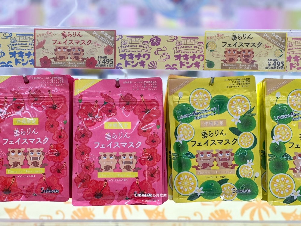 石垣島購物推薦|唐吉軻德、超市、藥妝店、電器行!石垣島限定黑糖、鹽、石垣牛 石垣島購物推薦|唐吉軻德、超市、藥妝店、電器行!石垣島限定黑糖、鹽、石垣牛