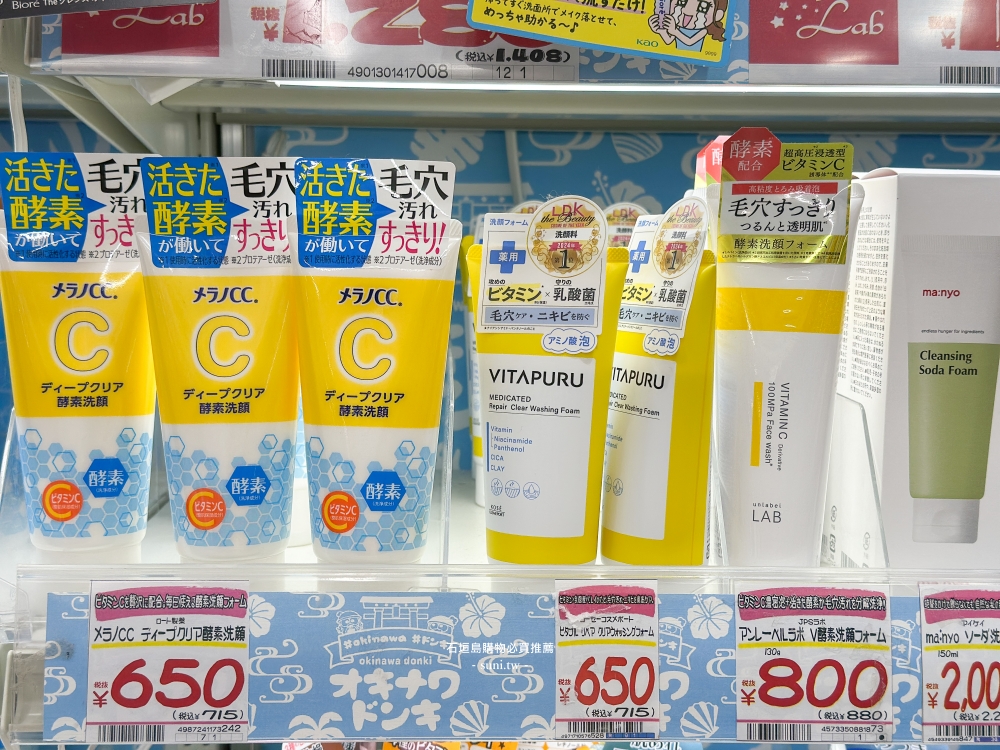 石垣島購物推薦|唐吉軻德、超市、藥妝店、電器行!石垣島限定黑糖、鹽、石垣牛 石垣島購物推薦|唐吉軻德、超市、藥妝店、電器行!石垣島限定黑糖、鹽、石垣牛