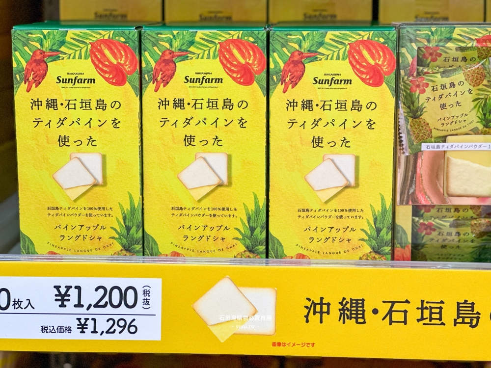石垣島購物推薦|唐吉軻德、超市、藥妝店、電器行!石垣島限定黑糖、鹽、石垣牛 石垣島購物推薦|唐吉軻德、超市、藥妝店、電器行!石垣島限定黑糖、鹽、石垣牛