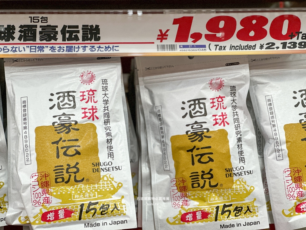 石垣島購物推薦｜唐吉軻德、超市、藥妝店、電器行！石垣島限定黑糖、鹽、石垣牛