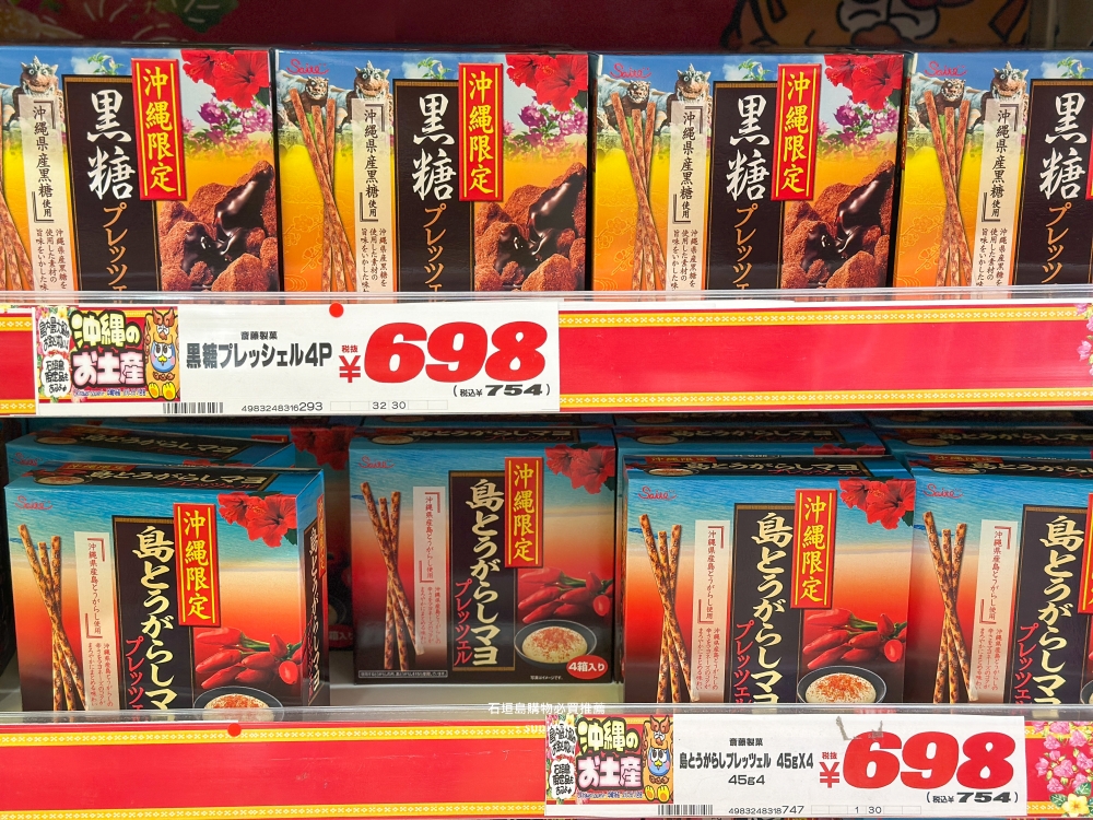 石垣島購物推薦|唐吉軻德、超市、藥妝店、電器行!石垣島限定黑糖、鹽、石垣牛 石垣島購物推薦|唐吉軻德、超市、藥妝店、電器行!石垣島限定黑糖、鹽、石垣牛