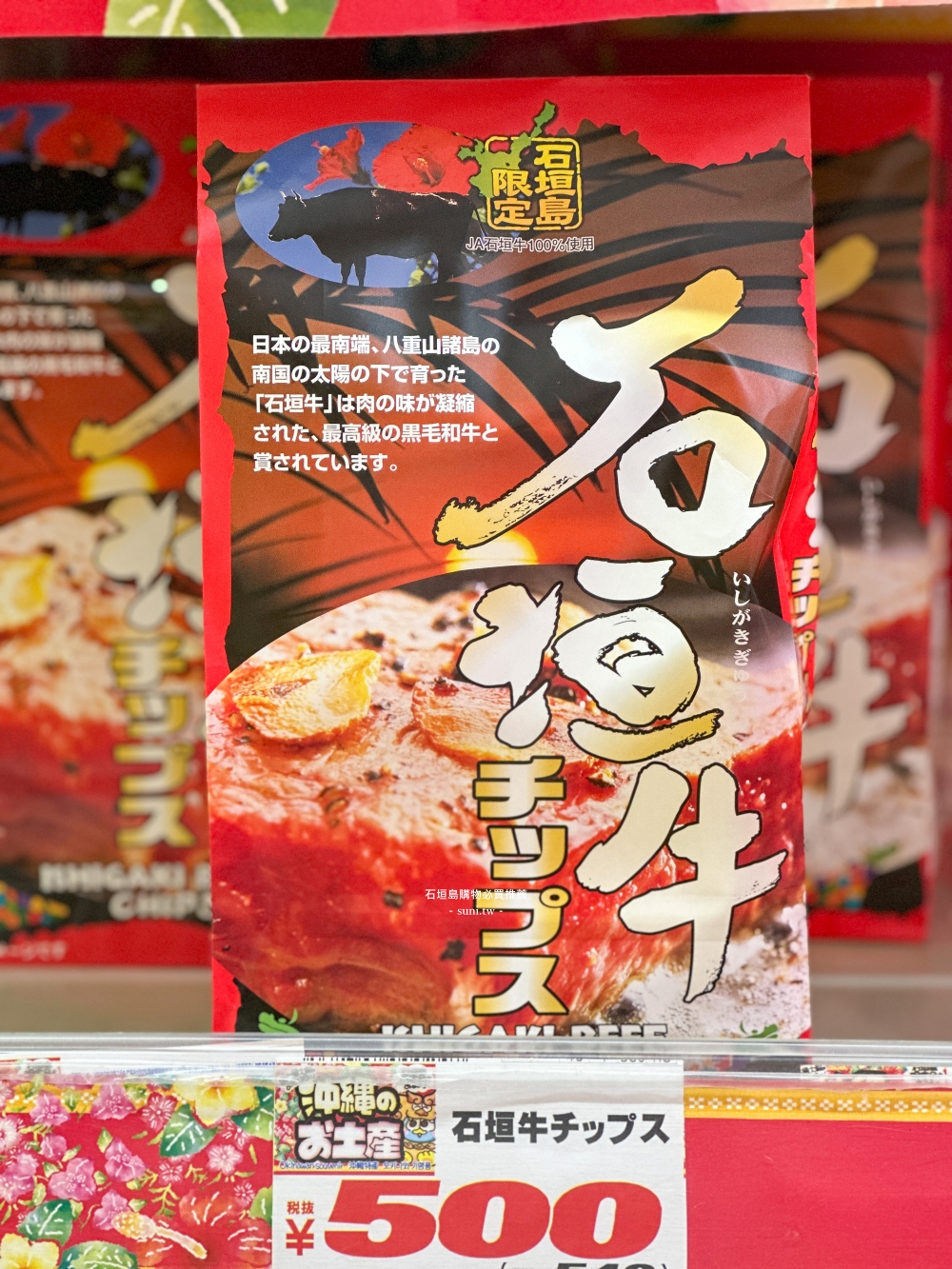 石垣島購物推薦｜唐吉軻德、超市、藥妝店、電器行！石垣島限定黑糖、鹽、石垣牛