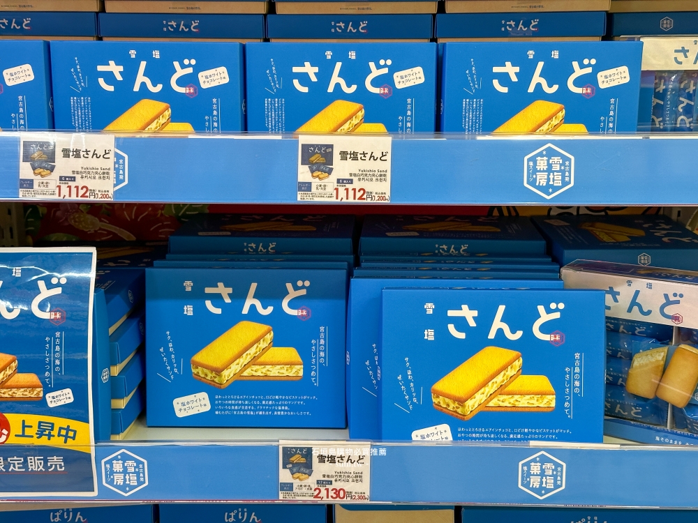 石垣島購物推薦|唐吉軻德、超市、藥妝店、電器行!石垣島限定黑糖、鹽、石垣牛 石垣島購物推薦|唐吉軻德、超市、藥妝店、電器行!石垣島限定黑糖、鹽、石垣牛