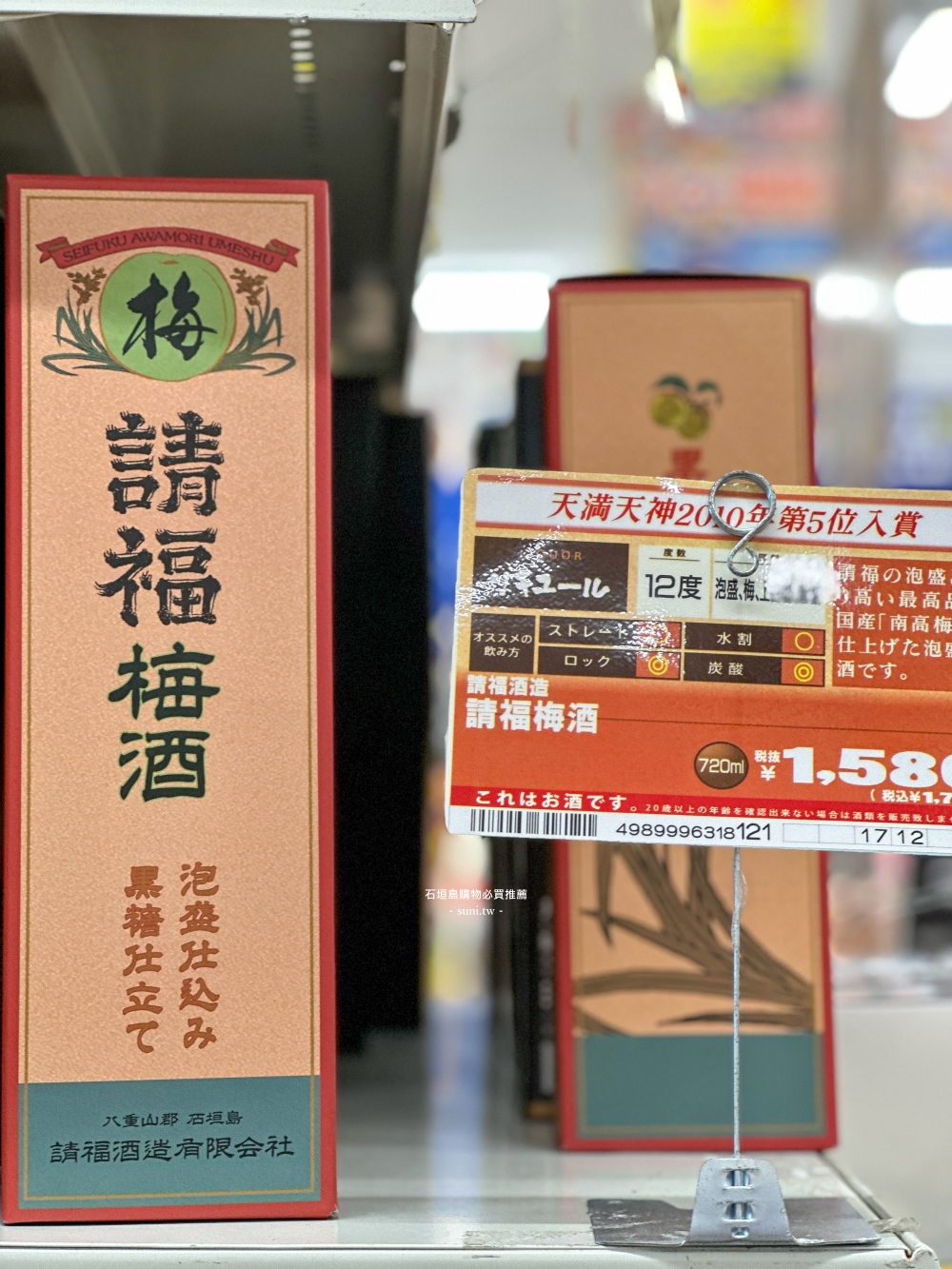 石垣島購物推薦|唐吉軻德、超市、藥妝店、電器行!石垣島限定黑糖、鹽、石垣牛 石垣島購物推薦|唐吉軻德、超市、藥妝店、電器行!石垣島限定黑糖、鹽、石垣牛