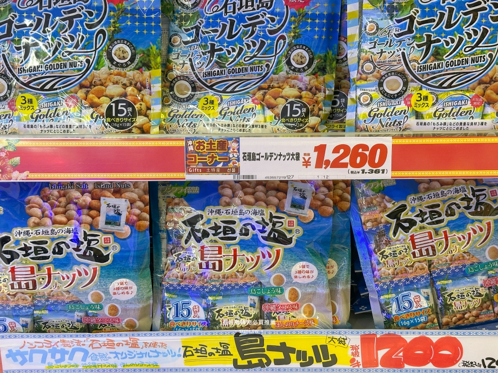 石垣島購物推薦|唐吉軻德、超市、藥妝店、電器行!石垣島限定黑糖、鹽、石垣牛 石垣島購物推薦|唐吉軻德、超市、藥妝店、電器行!石垣島限定黑糖、鹽、石垣牛