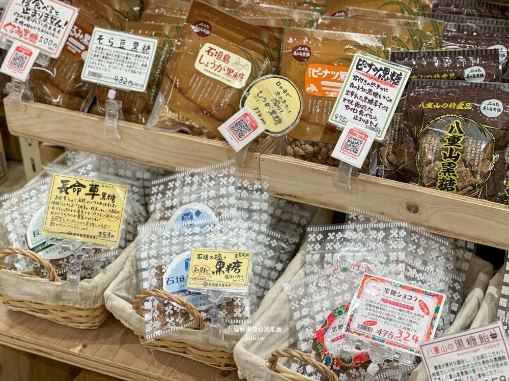 石垣島購物推薦|唐吉軻德、超市、藥妝店、電器行!石垣島限定黑糖、鹽、石垣牛 石垣島購物推薦|唐吉軻德、超市、藥妝店、電器行!石垣島限定黑糖、鹽、石垣牛