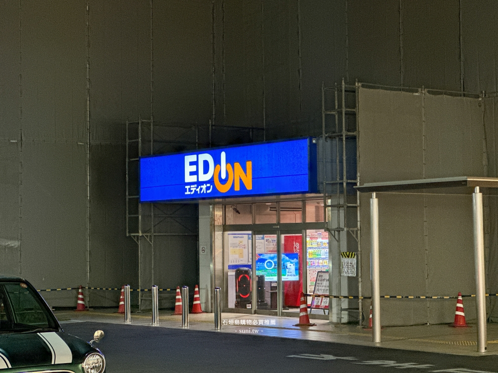 石垣島購物推薦|唐吉軻德、超市、藥妝店、電器行!石垣島限定黑糖、鹽、石垣牛 石垣島購物推薦|唐吉軻德、超市、藥妝店、電器行!石垣島限定黑糖、鹽、石垣牛