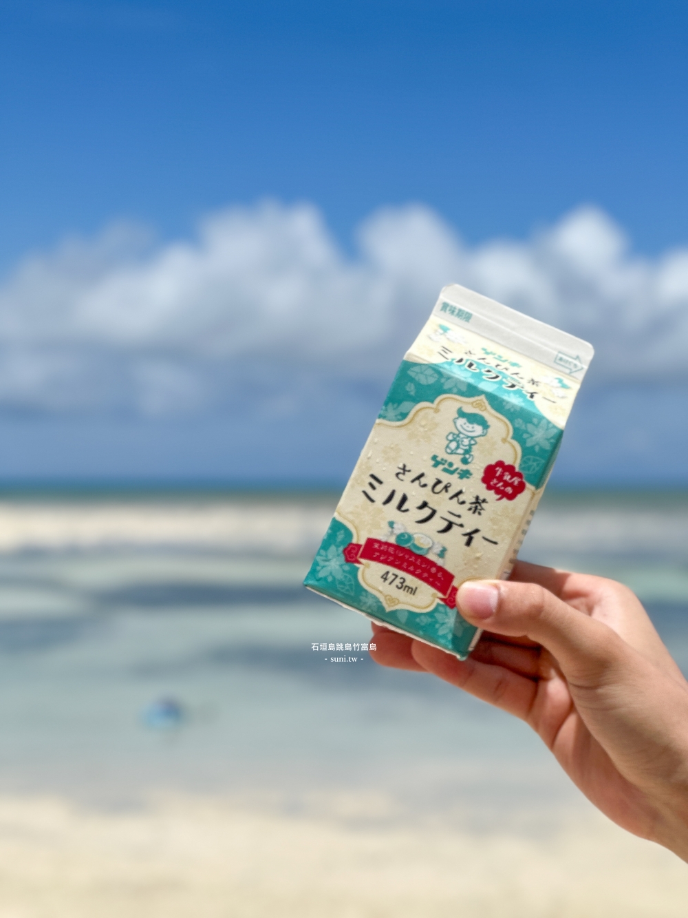 石垣島自由行推薦|跳島到竹富島~夢幻星砂海灘!船票時間 石垣島自由行推薦|跳島到竹富島~夢幻星砂海灘!船票時間