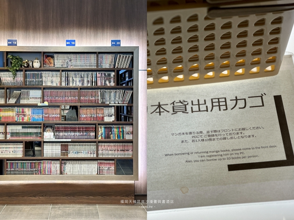 福岡住宿推薦｜天神昆塔沙漫畫與書酒店。地下鐵步行約2分鐘即可抵達