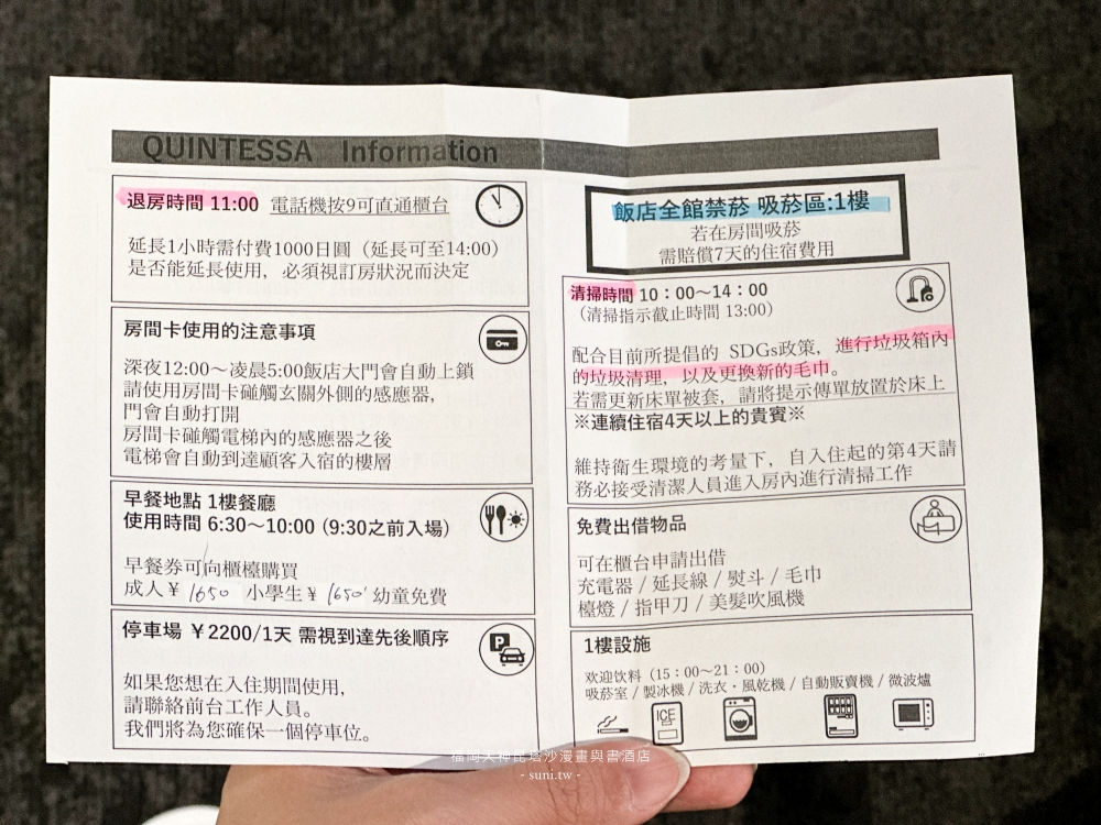 福岡住宿推薦｜天神昆塔沙漫畫與書酒店。地下鐵步行約2分鐘即可抵達