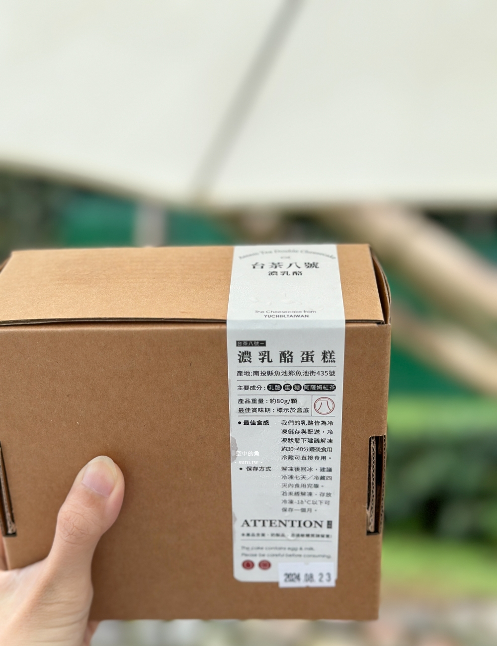 南投伴手禮推薦｜空中的魚。不添加麵粉~靠雞蛋和乳脂肪製成的純粹乳酪蛋糕