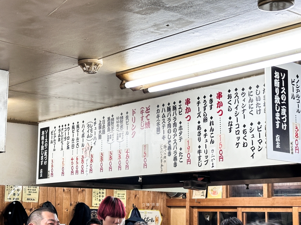 名古屋必吃美食推薦｜立陣居酒屋。車站周邊平價銅板美食！和日本人站著一起吃(菜單menu價位)