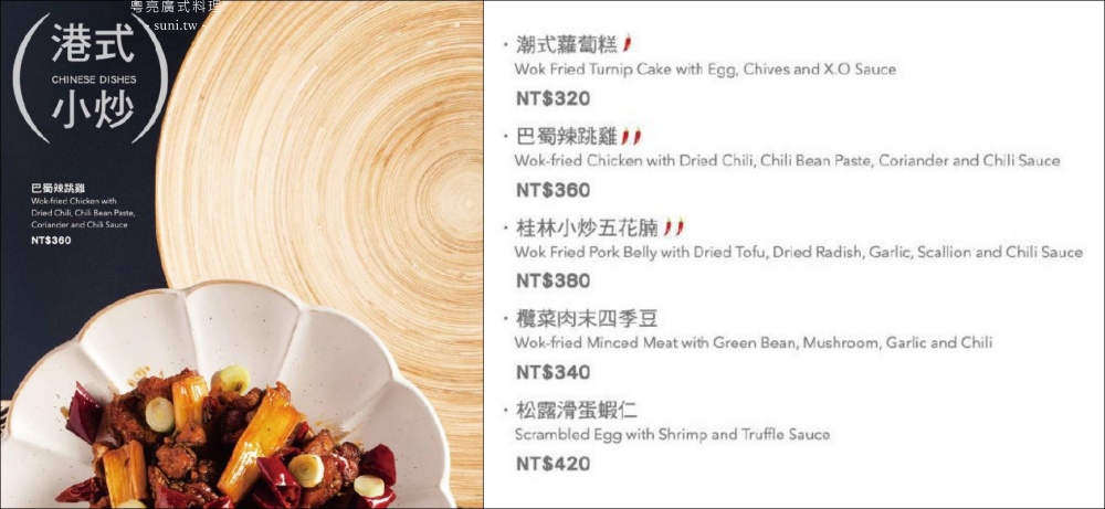 台北燒鵝推薦｜粵亮廣式料理。燒鵝一鵝四吃！一點都不乾柴~85折優惠(菜單menu價位)