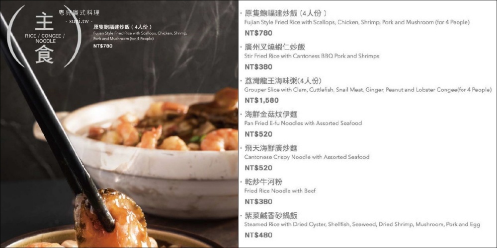 台北燒鵝推薦｜粵亮廣式料理。燒鵝一鵝四吃！一點都不乾柴~85折優惠(菜單menu價位)