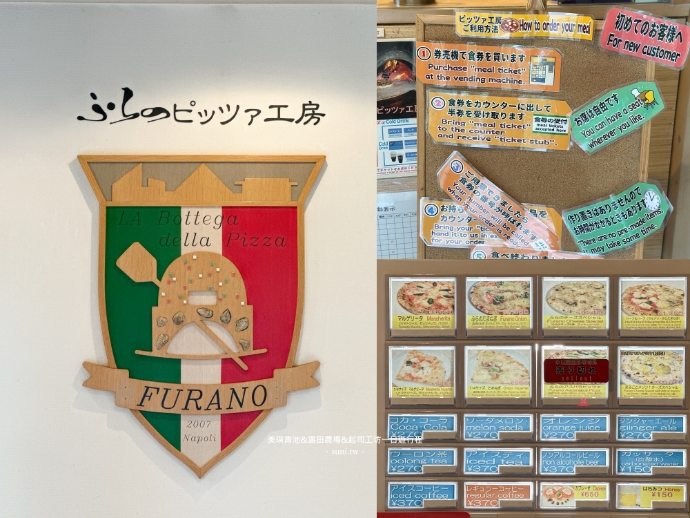 美瑛富良野一日遊行程|5個免費景點推薦四季彩之丘、美瑛白金青池、白鬚瀑布、日之出公園展望台、富田農場 美瑛富良野一日遊行程|5個免費景點推薦四季彩之丘、美瑛白金青池、白鬚瀑布、日之出公園展望台、富田農場