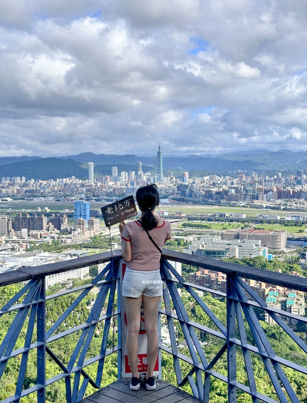 台北景點推薦|老地方觀景台。漫步40分鐘就能看到101大樓~看松山機場飛機起降 台北景點推薦|老地方觀景台。漫步40分鐘就能看到101大樓~看松山機場飛機起降