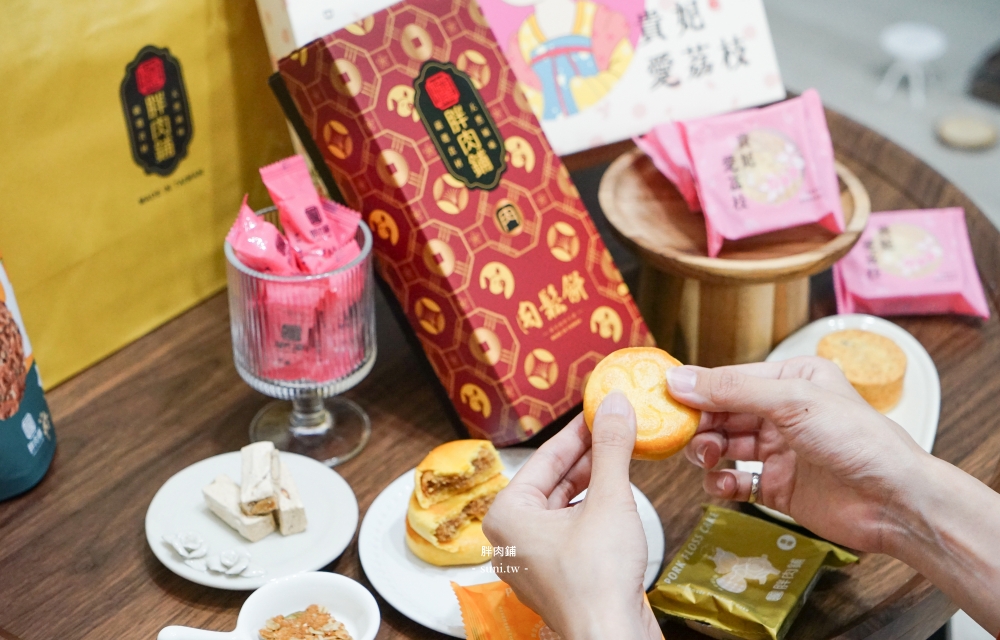 2025春節伴手禮禮盒|胖肉鋪必吃肉鬆餅,皮餡1:9真材實料~還有創意鳳荔酥、米軋糖、穀神燕麥脆片 2025春節伴手禮禮盒|胖肉鋪必吃肉鬆餅,皮餡1:9真材實料~還有創意鳳荔酥、米軋糖、穀神燕麥脆片