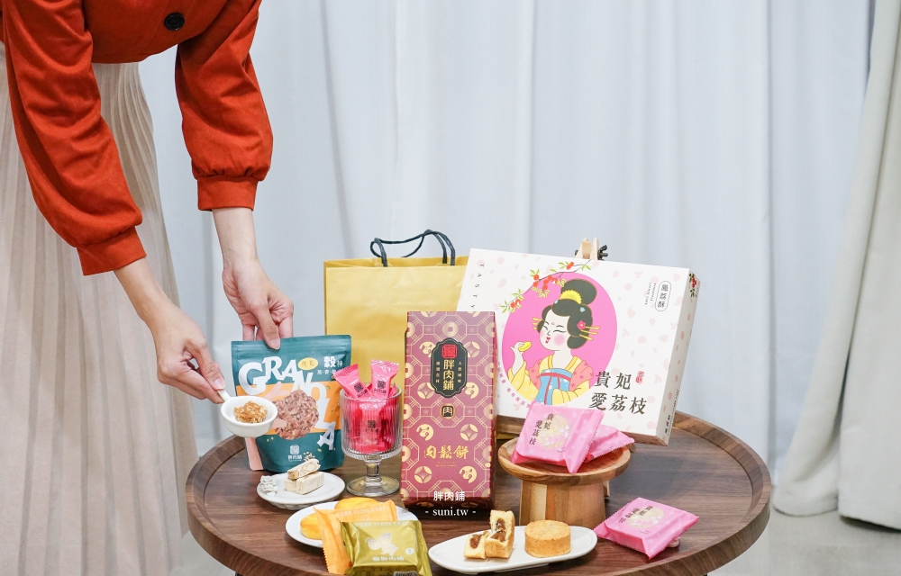 2025春節伴手禮禮盒|胖肉鋪必吃肉鬆餅,皮餡1:9真材實料~還有創意鳳荔酥、米軋糖、穀神燕麥脆片 2025春節伴手禮禮盒|胖肉鋪必吃肉鬆餅,皮餡1:9真材實料~還有創意鳳荔酥、米軋糖、穀神燕麥脆片