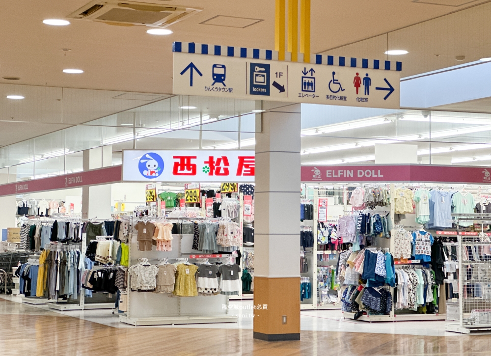 大阪臨空城Outlet必買|Rinku outlet交通~便宜寄放行李。上百間品牌地圖優惠推薦 大阪臨空城Outlet必買|Rinku outlet交通~便宜寄放行李。上百間品牌地圖優惠推薦