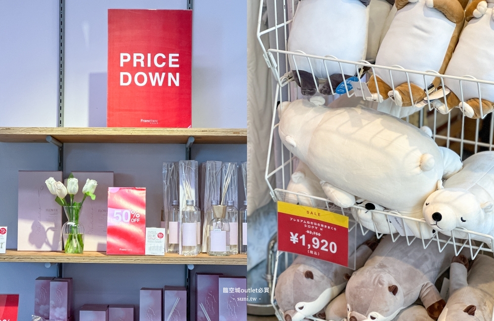 大阪臨空城Outlet必買|Rinku outlet交通~便宜寄放行李。上百間品牌地圖優惠推薦 大阪臨空城Outlet必買|Rinku outlet交通~便宜寄放行李。上百間品牌地圖優惠推薦