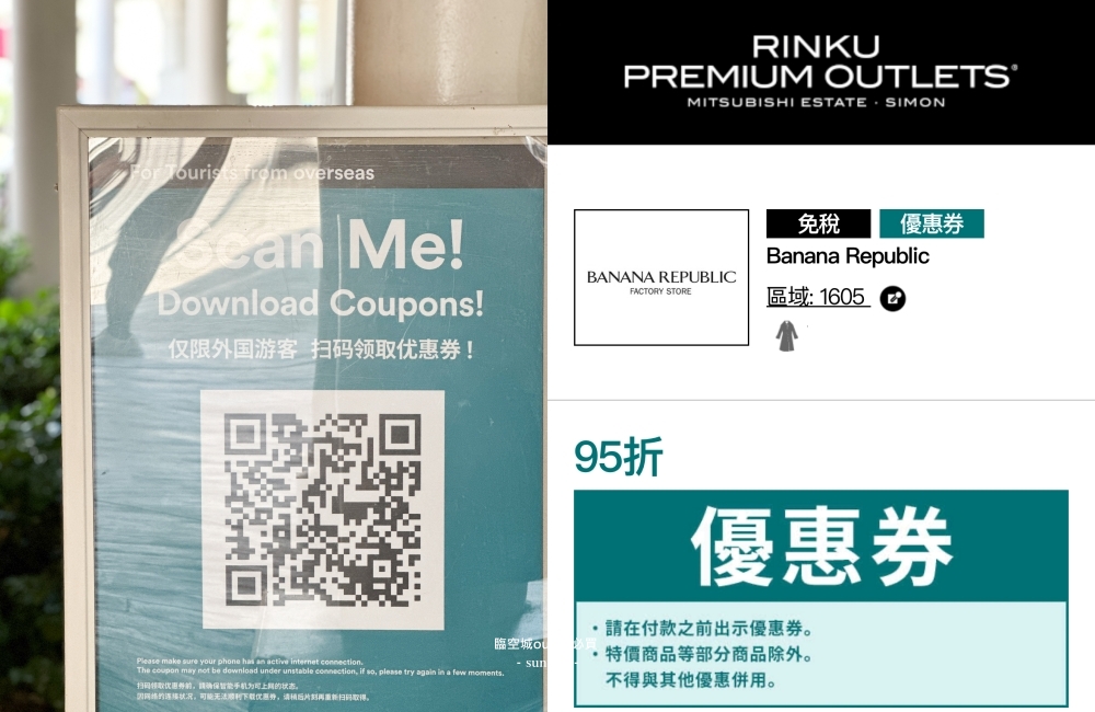大阪臨空城Outlet必買|Rinku outlet交通~便宜寄放行李。上百間品牌地圖優惠推薦 大阪臨空城Outlet必買|Rinku outlet交通~便宜寄放行李。上百間品牌地圖優惠推薦