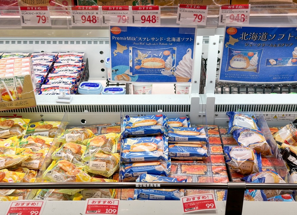 臨空城美食推薦|Trial超市。24小時營業~必吃當季水果水蜜桃、新鮮生魚片、熟食串燒 臨空城美食推薦|Trial超市。24小時營業~必吃當季水果水蜜桃、新鮮生魚片、熟食串燒