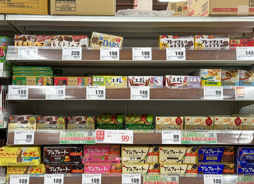 臨空城美食推薦|Trial超市。24小時營業~必吃當季水果水蜜桃、新鮮生魚片、熟食串燒 臨空城美食推薦|Trial超市。24小時營業~必吃當季水果水蜜桃、新鮮生魚片、熟食串燒