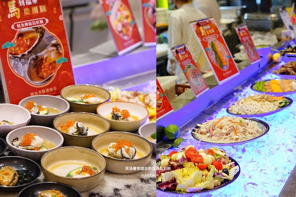新竹吃到飽推薦|芙洛麗大飯店食譜自助百匯。松葉蟹、鮭魚卵手捲、北海道生食級干貝、龍蝦湯|炙燒比目魚鰭邊肉、廣島牡蠣、爐烤和牛 新竹吃到飽推薦|芙洛麗大飯店食譜自助百匯。松葉蟹、鮭魚卵手捲、北海道生食級干貝、龍蝦湯|炙燒比目魚鰭邊肉、廣島牡蠣、爐烤和牛