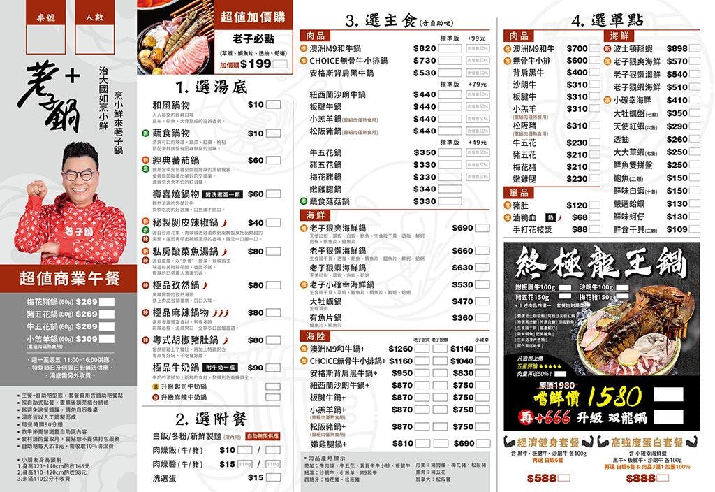 新竹火鍋吃到飽|荖子鍋。317元起!萵苣、水蓮30多種食材自助吧吃到飽~特色自製麵條(菜單menu價位) 新竹火鍋吃到飽|荖子鍋。317元起!萵苣、水蓮30多種食材自助吧吃到飽~特色自製麵條(菜單menu價位)