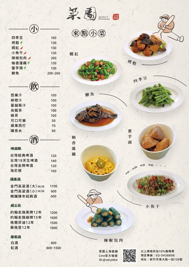 新竹中菜餐廳｜菜園上海餐廳。道地清淡上海口味~白菜燉雞鍋、脆皮雞(菜單menu價位)