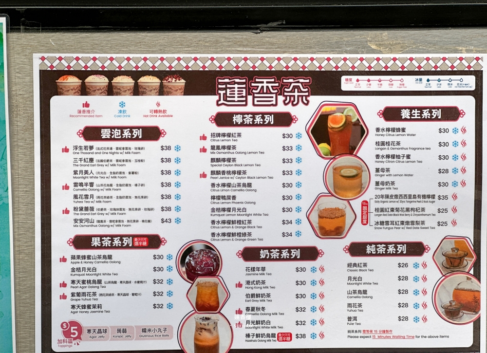 香港美食推薦|蓮香樓。百年老茶樓~懷舊手推車港點(菜單價位) 香港美食推薦|蓮香樓。百年老茶樓~懷舊手推車港點(菜單價位)