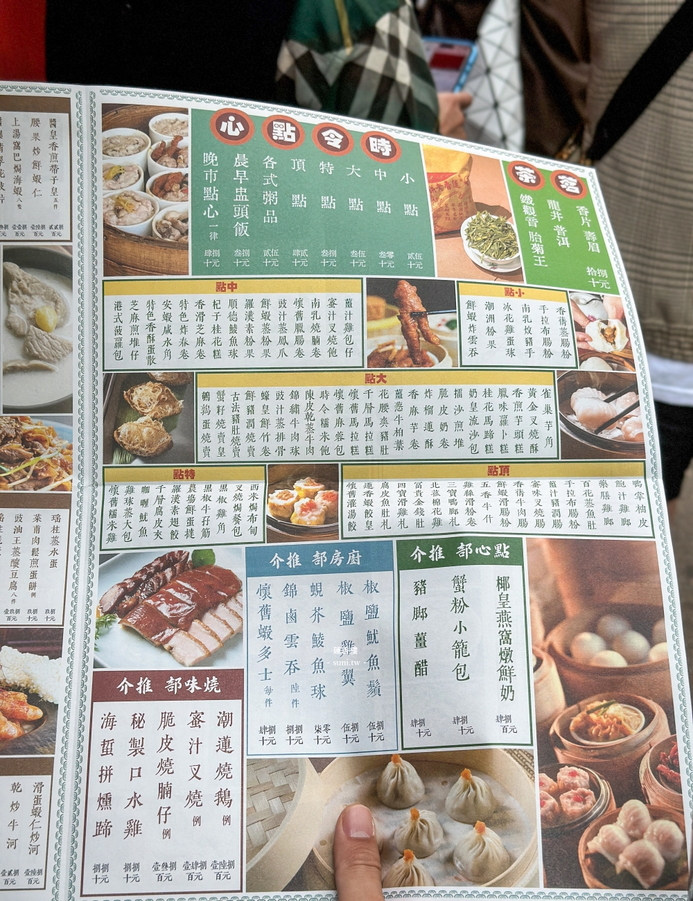 香港美食推薦|蓮香樓。百年老茶樓~懷舊手推車港點(菜單價位) 香港美食推薦|蓮香樓。百年老茶樓~懷舊手推車港點(菜單價位)