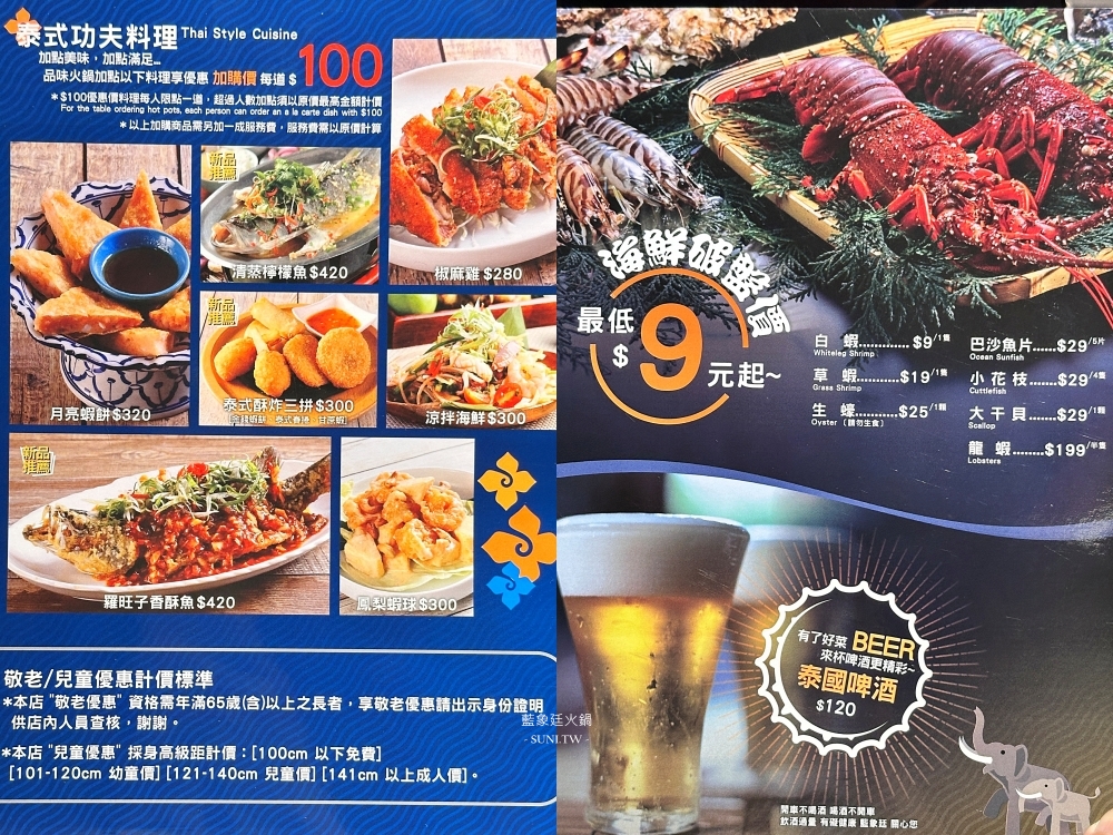 新竹巨城餐廳|藍象廷火鍋吃到飽。469元起泰式火鍋菜色吃到飽(菜單menu) 新竹巨城餐廳|藍象廷火鍋吃到飽。469元起泰式火鍋菜色吃到飽(菜單menu)