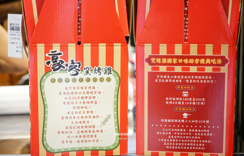 新竹美食推薦｜豪客窯烤雞。皮脆多汁窯烤雞~還有手工自製泡菜、無骨鳳爪(菜單價位)