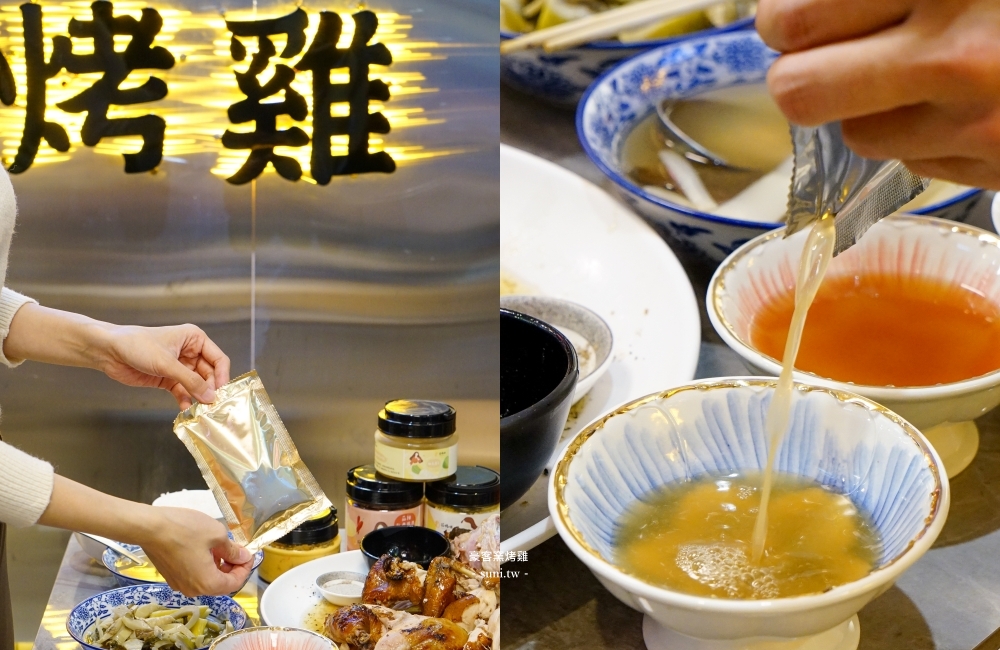 新竹美食推薦｜豪客窯烤雞。皮脆多汁窯烤雞~還有手工自製泡菜、無骨鳳爪(菜單價位)