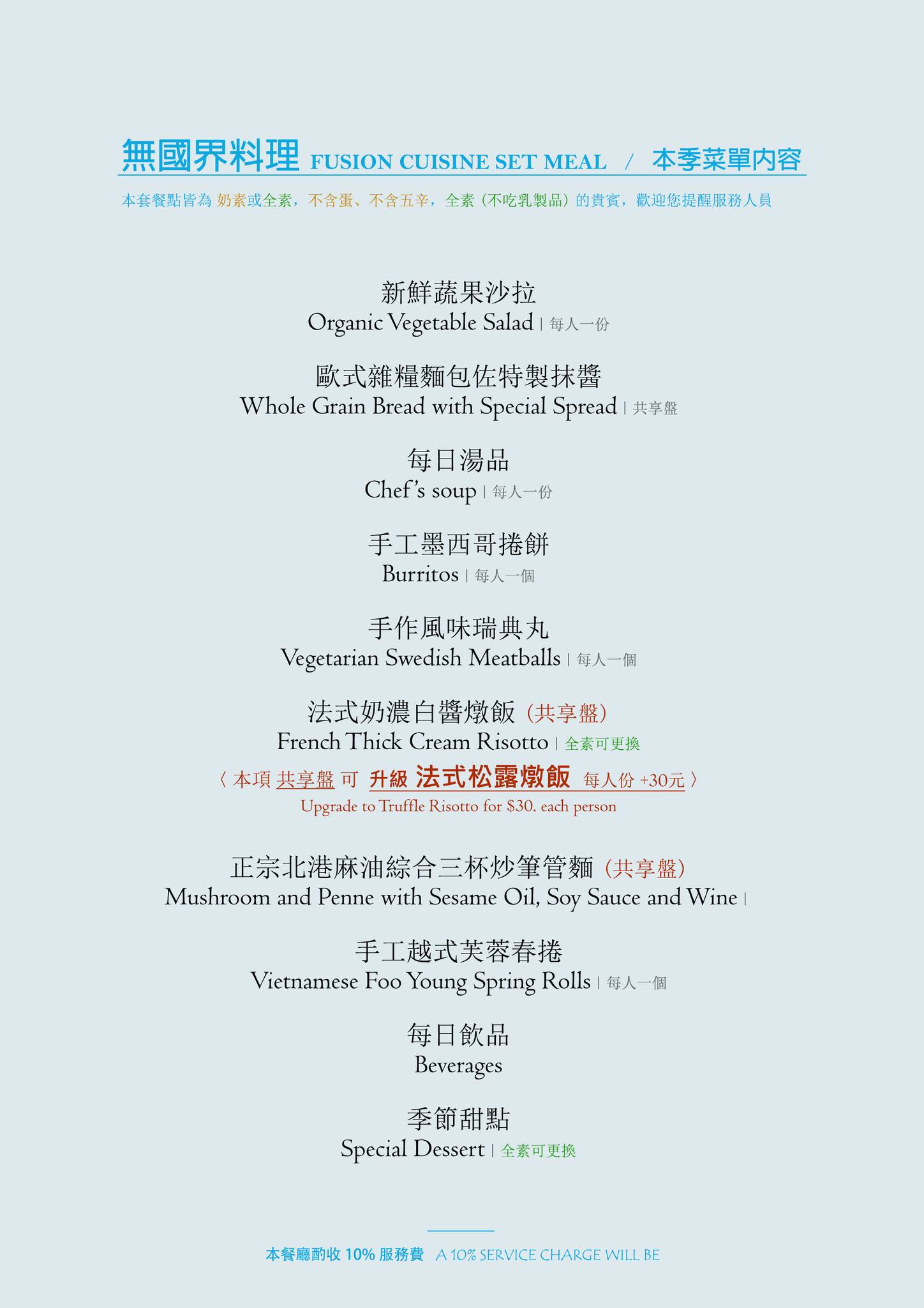 台南素食推薦|赤崁璽樓,在與中華民國同歲中西式優雅古蹟,享用高級蔬食無國界料理套餐(菜單menu價錢/停車包廂) 台南素食推薦|赤崁璽樓,在與中華民國同歲中西式優雅古蹟,享用高級蔬食無國界料理套餐(菜單menu價錢/停車包廂)