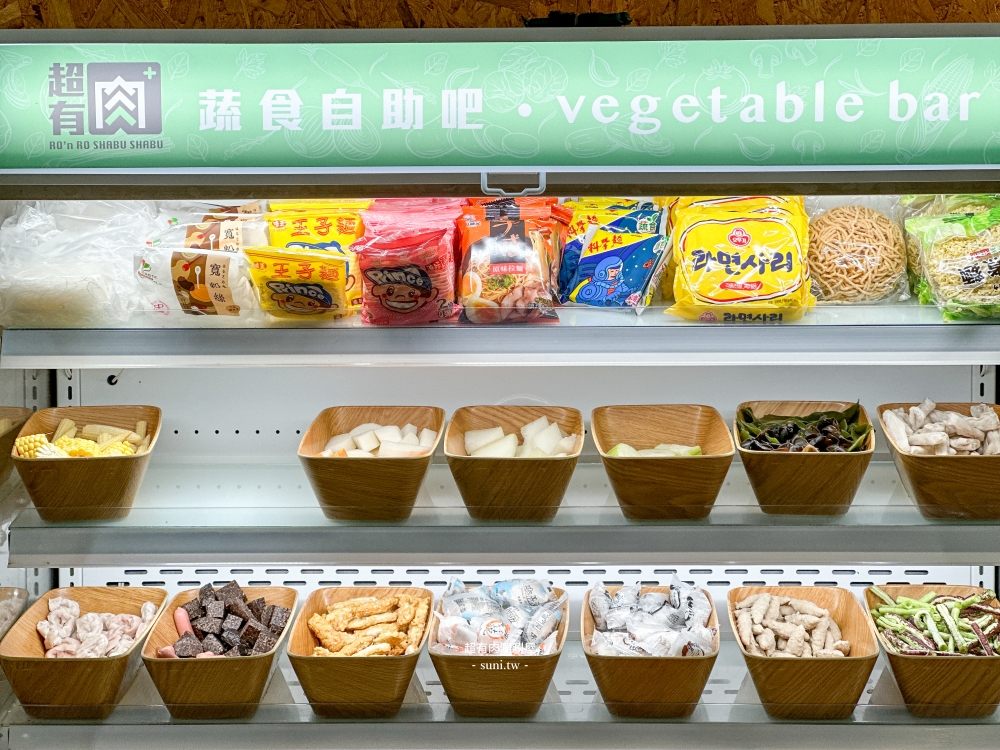 超有肉涮涮屋青埔店｜Xpark水族館周邊蔬菜自助吧吃到飽(菜單menu價位)