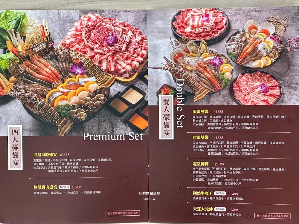 超有肉涮涮屋青埔店｜Xpark水族館周邊蔬菜自助吧吃到飽(菜單menu價位)