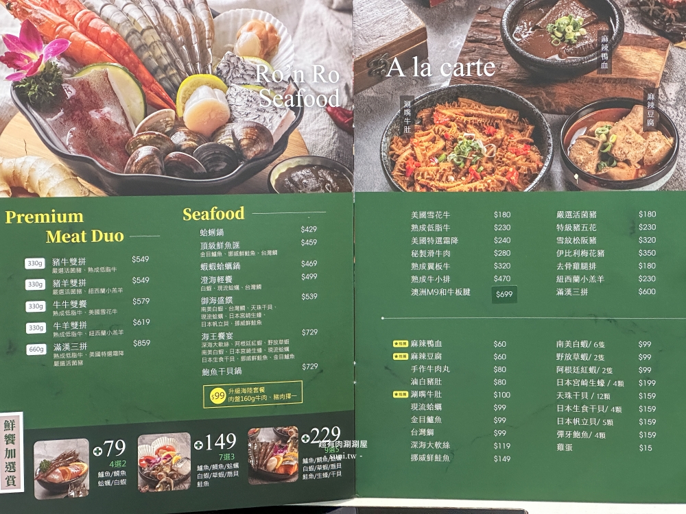 超有肉涮涮屋青埔店｜Xpark水族館周邊蔬菜自助吧吃到飽(菜單menu價位)